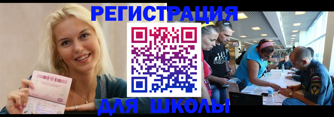 временная регистрация в Няндоме