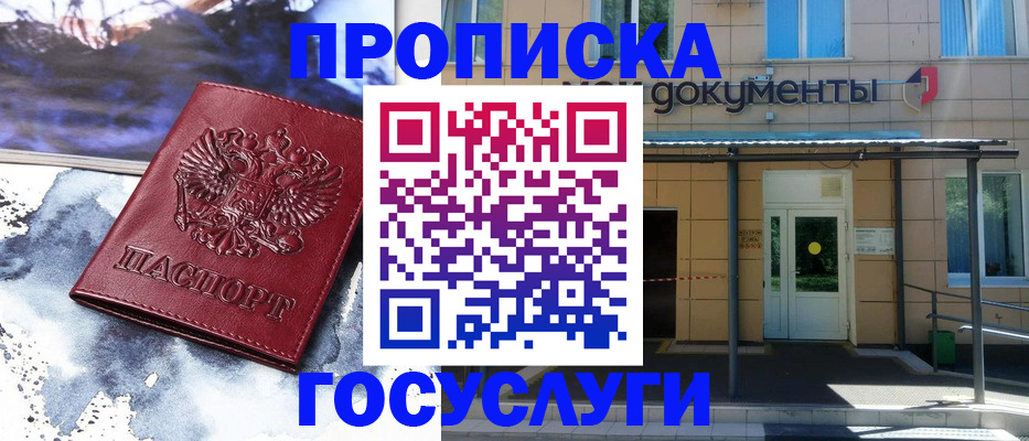 временная регистрация 2025 в Няндоме