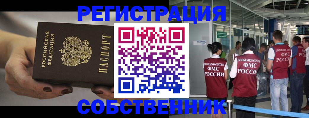 временная регистрация в Няндоме