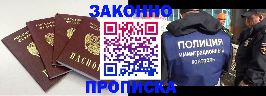 прописка штамп в Няндоме