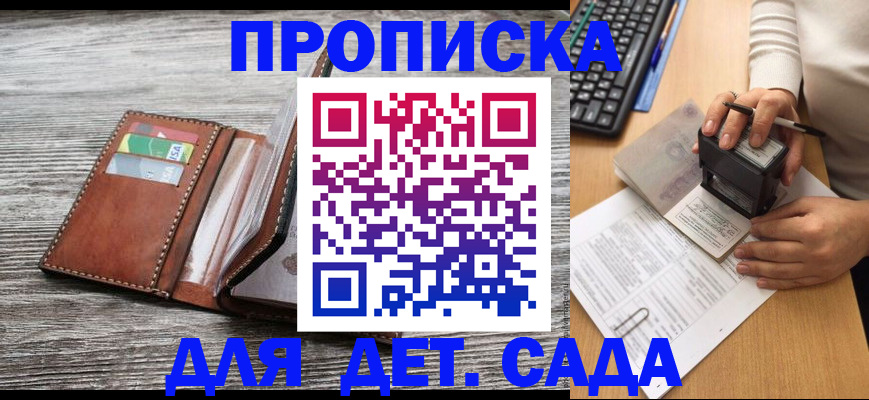 купить прописку в Няндоме