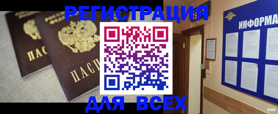 прописка для школы в Няндоме