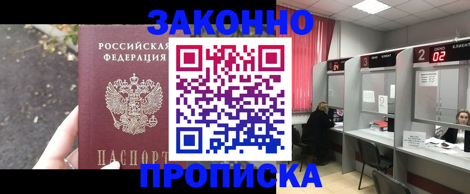 прописка для школы в Няндоме