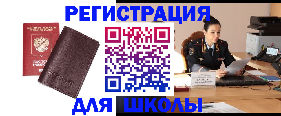 временная регистрация законно в Няндоме