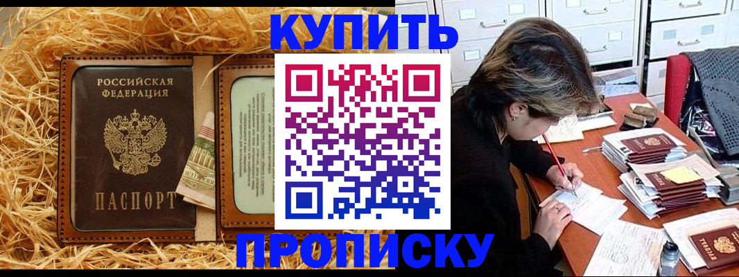 временная регистрация 2025 в Няндоме