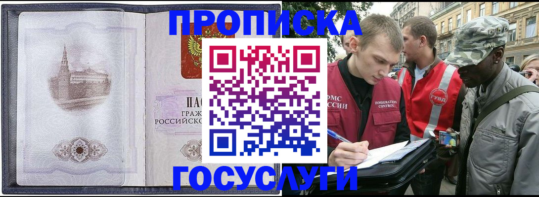 прописка 2025 в Няндоме