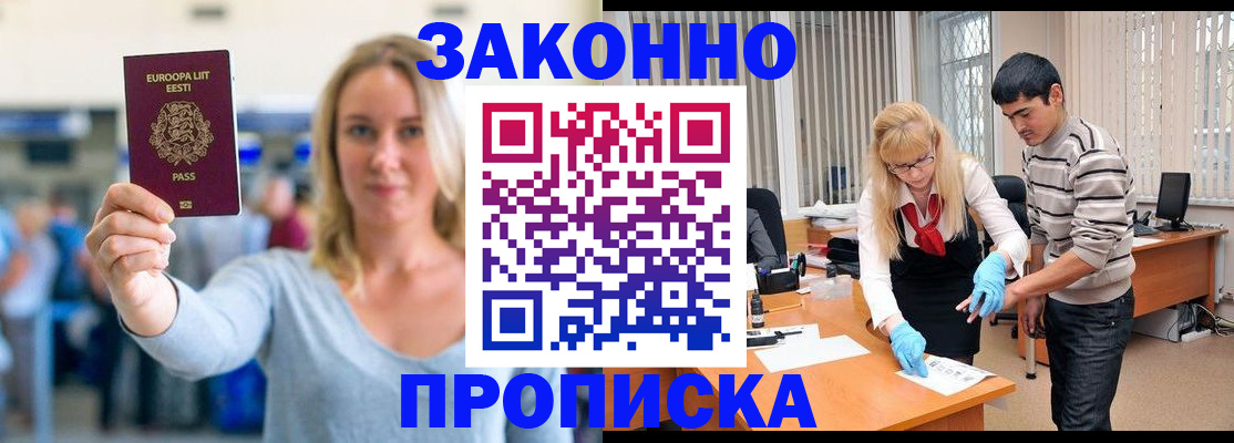 временная регистрация гарантия в Няндоме