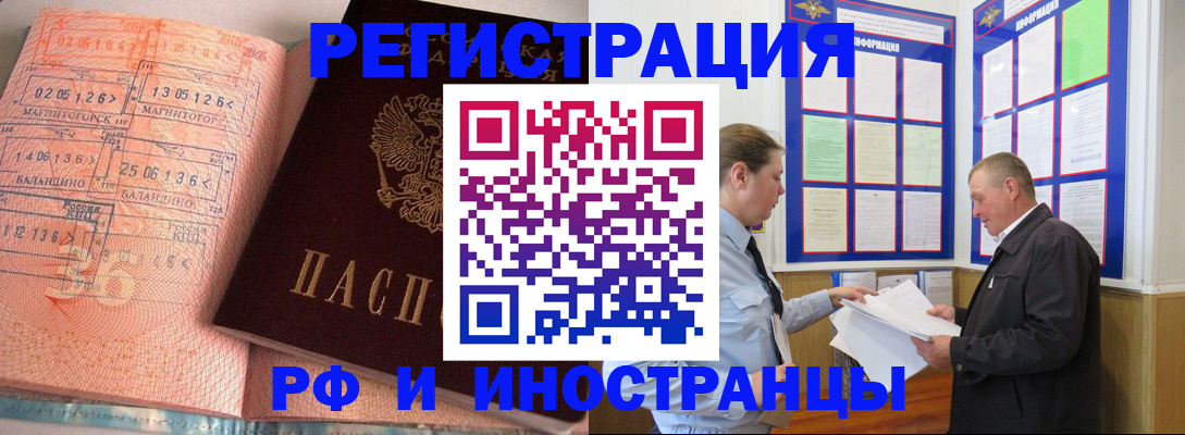 прописка иностранных граждан в Няндоме