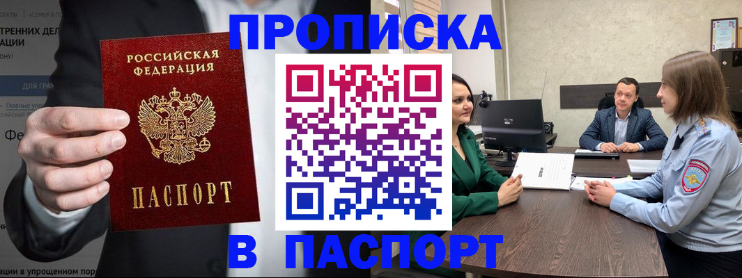 временная регистрация законно в Няндоме